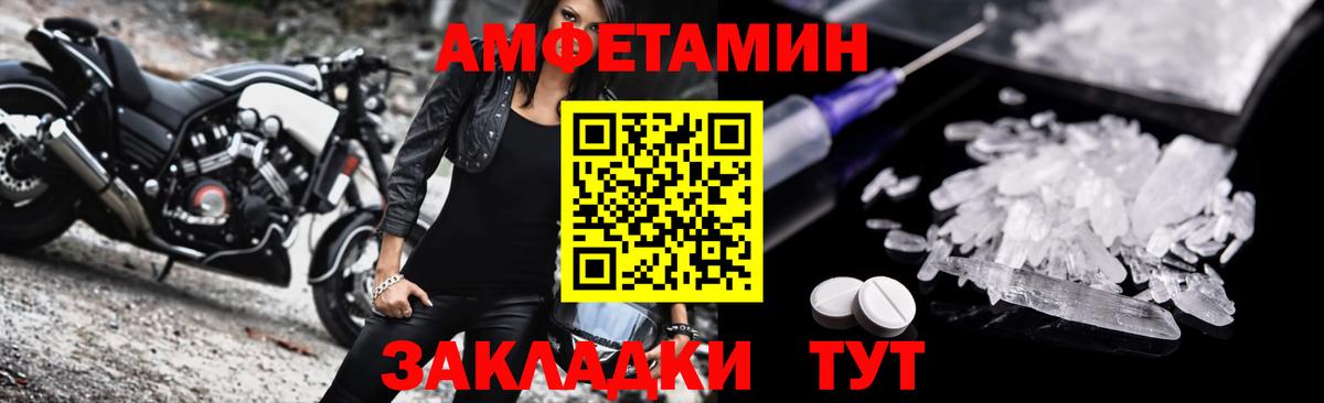 Амфетамин Premium Нягань