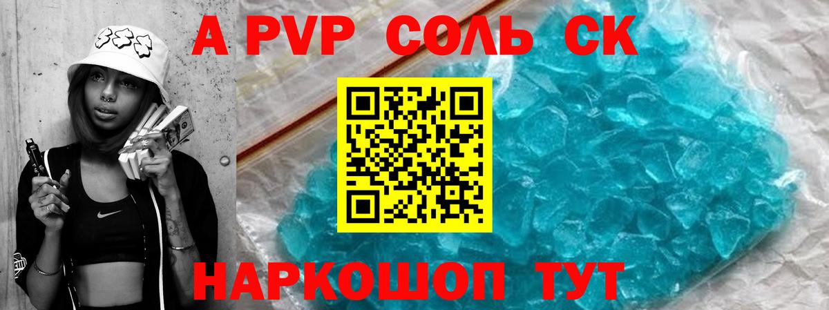 A-PVP СК Нягань