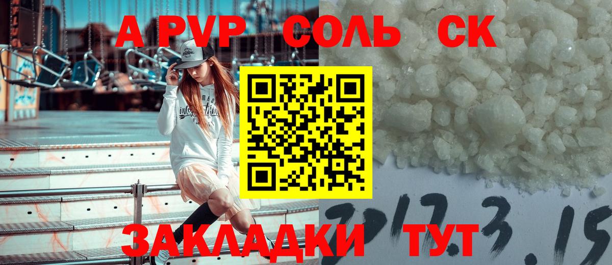 APVP СК КРИС  А ПВП мука  даркнет сайт  Вход с VPN  Нягань  Alpha PVP СК 