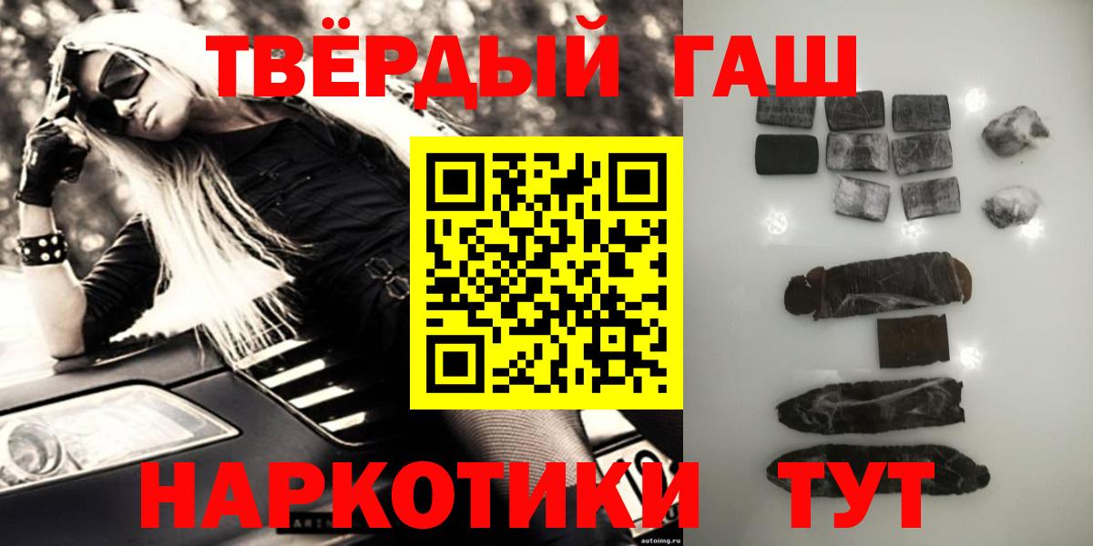 Гашиш Ice-O-Lator  ГАШИШ гашик  Вход с VPN  Нягань 