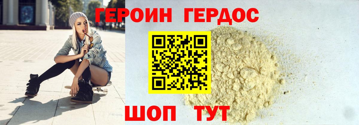 Героин гречка Нягань
