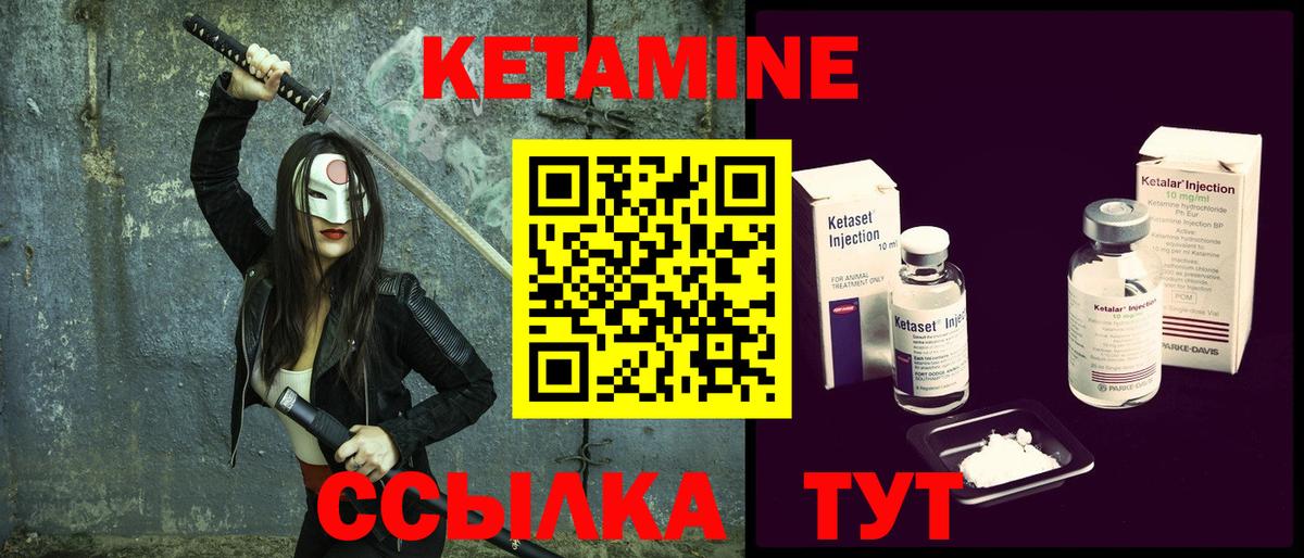 КЕТАМИН VHQ Нягань