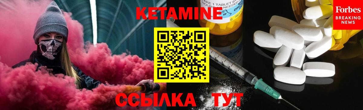 КЕТАМИН VHQ  КЕТАМИН ketamine  Вход с VPN  Нягань 