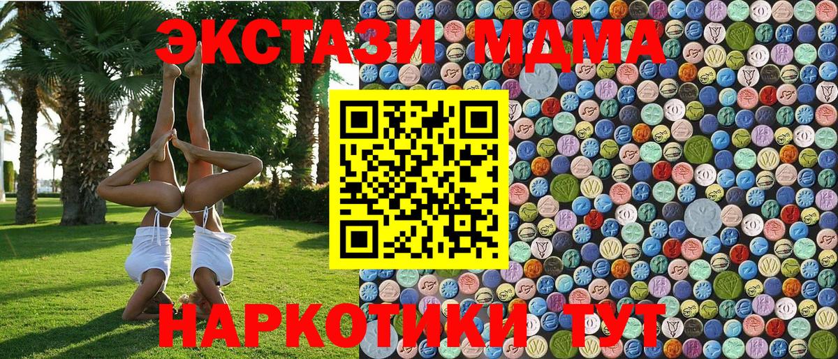 МДМА  Вход с VPN  Нягань  МДМА crystal 