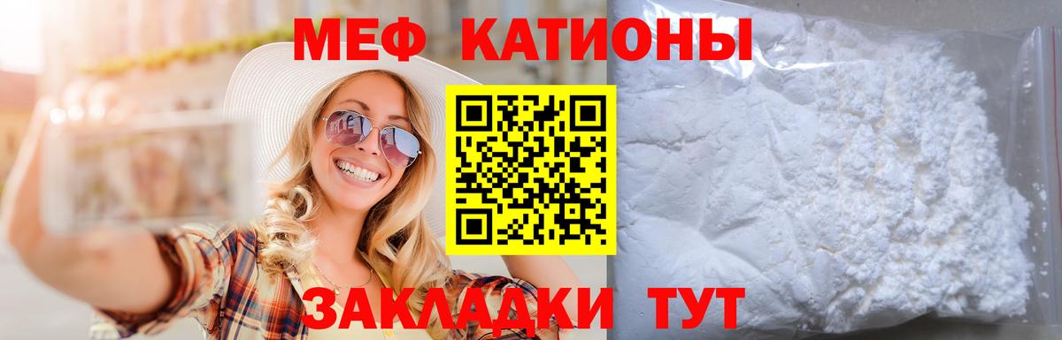 Нягань  МЯУ-МЯУ  Меф VHQ  Вход с VPN  МЕФ mephedrone 
