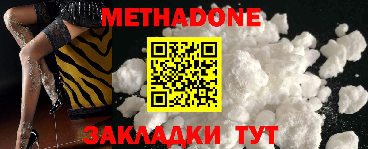 МЕТАДОН VHQ  мега зеркало  Нягань  МЕТАДОН мёд  Вход с VPN 