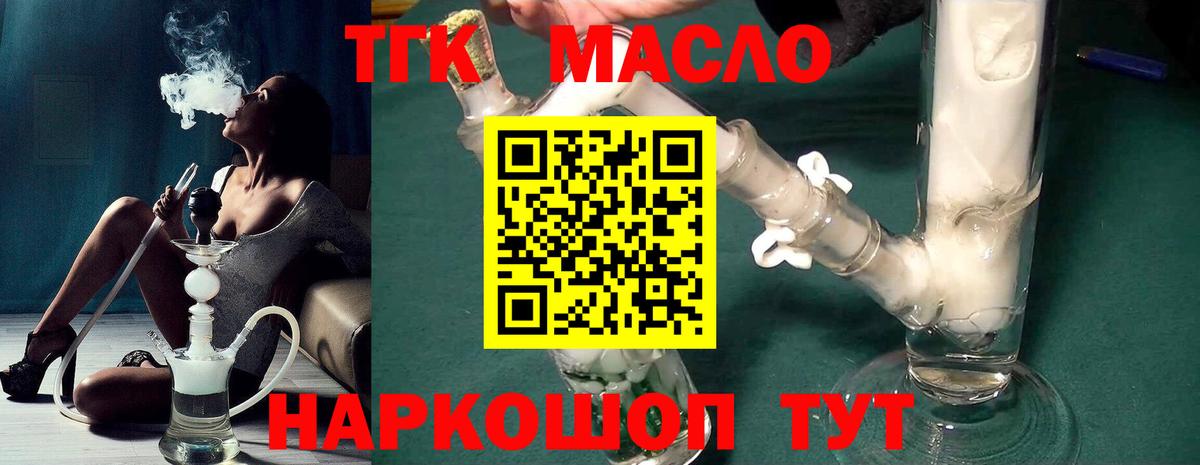 Дистиллят ТГК концентрат  Вход с VPN  Нягань  ТГК THC oil 
