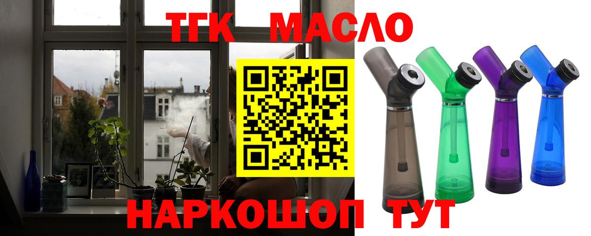Дистиллят ТГК гашишное масло Нягань